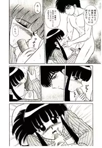 [Shinkuukan] Himitsu da yo ne