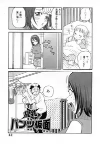 [John K. Pe-ta] Muchi Muchi!! Monzetsu Fever