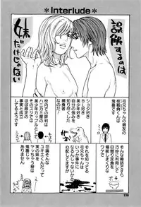 [Kotobuki Kazuki] Sis Ero Ch. 1-7 [English] {Tadanohito}