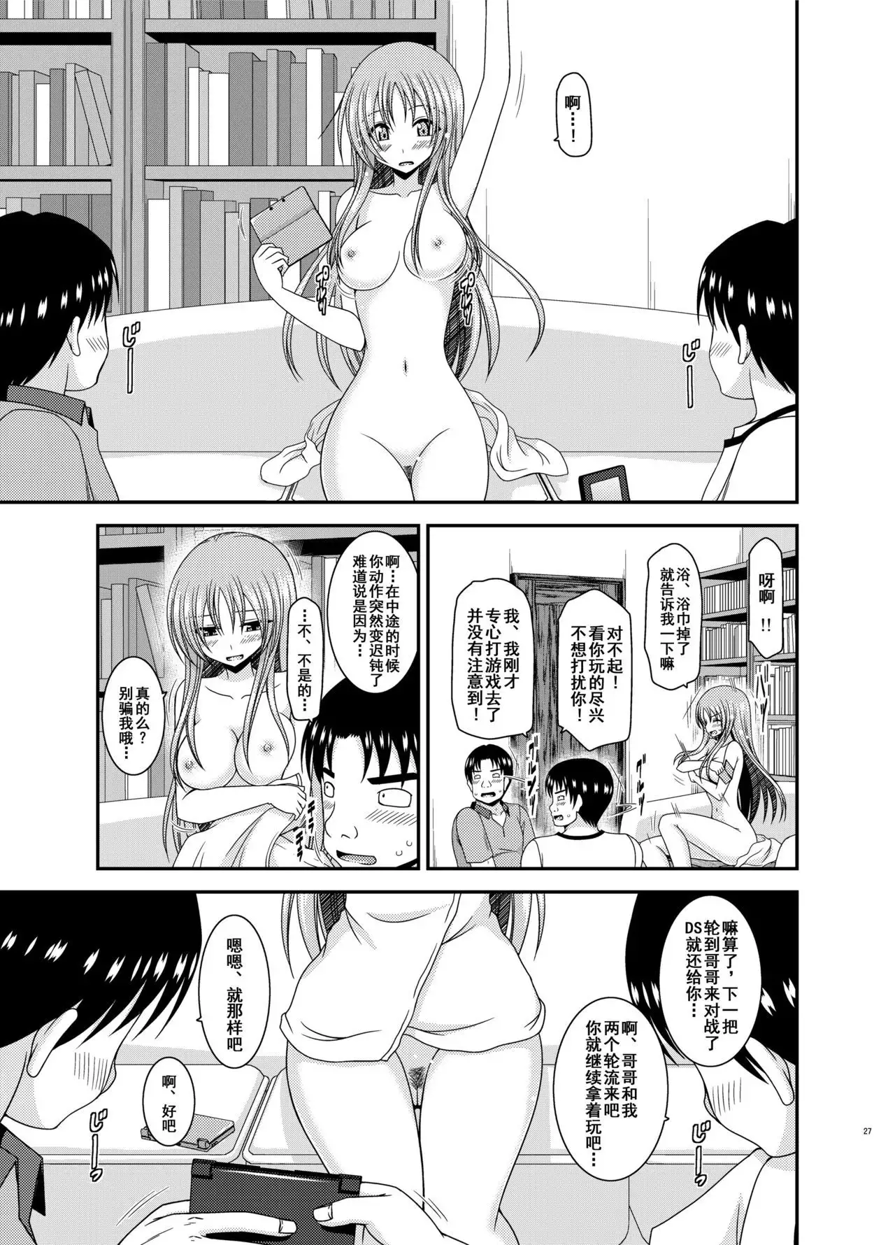 Roshutsu Shoujo Yuugi In II Jou