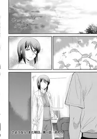 [Nagare Ippon] Junai Collapse