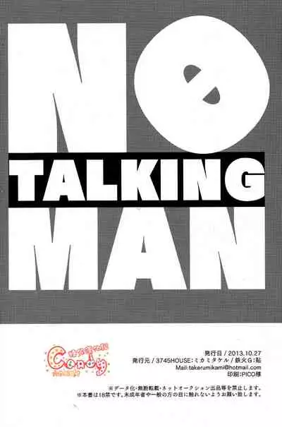 No Talking Man