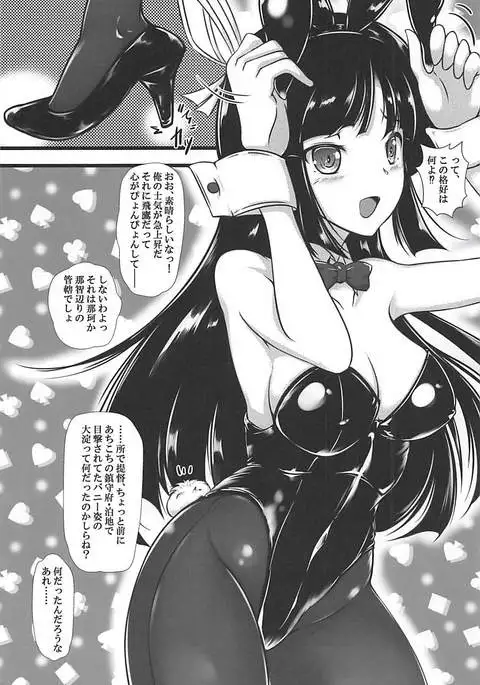 Gouka Kyakusen Shichihenge