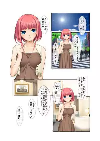 06ナンパ生ハメ♂♀出会ったその日に即ハメる!~派遣社員・人妻・お嬢様に中で出しちゃった!~ フルカラーコミック版