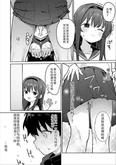 [Mainichi Kenkou Seikatsu (Healthyman)]