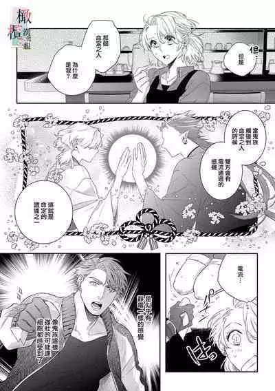 [Sassa Man] Oni no Hana Sagashi 1-7 | 鬼之花寻记~01-07话 [Chinese] [橄榄汉化组] [Digital]