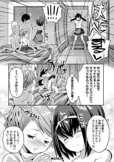 Ecchi na Imouto to Chibikko Harem