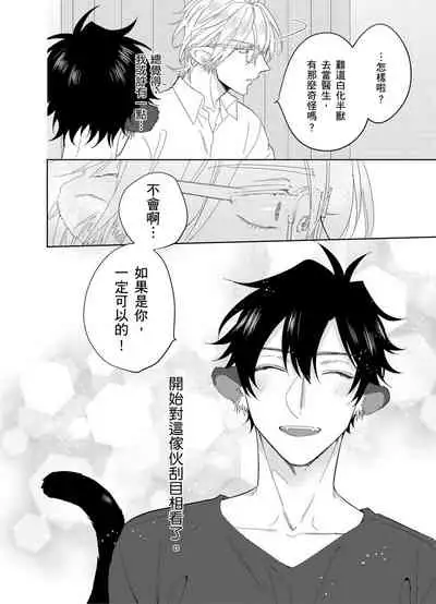 Playboy Beast | 浪荡的野兽兽性大发 act.1-5 完结