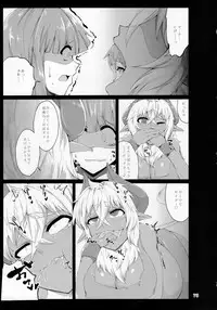 (C92) [Marunomare (Various)] Pure Nomi Kiwami