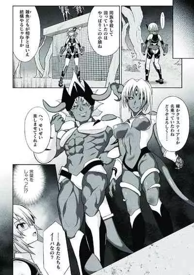 [chaccu] Kousou Senki Christia [Digital]