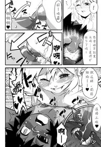 [Kikaider Reijhiro] Nipple Boy Fragments Ch. 1-9 [Chinese] [刚刚汉化]