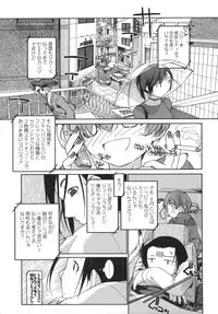 [Ash Yokoshima] 3 Angels Short