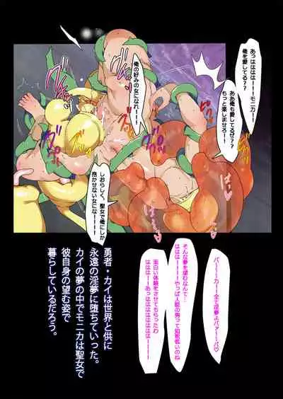 Sakyubasu no Yakata 4 Yuusha Zensen