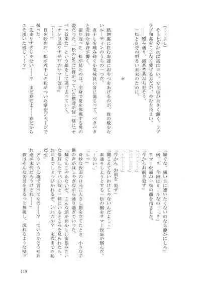 KaraIchi Yagai Play Anthology "Osoto de Asobo"