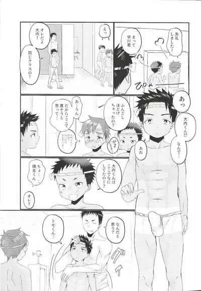 Fundoshi Roshutsu Ranko