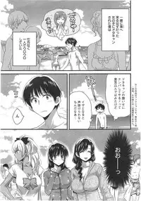 [Pon Takahanada] Niizuma Osenaka Nagashimasu Ch. 1-15