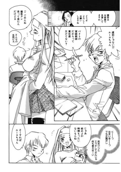 Ichigo Babaroa Neko Purin