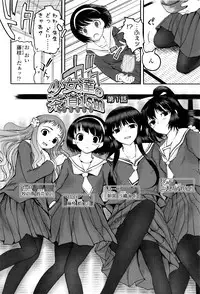 [Tsukiyoshi Hiroki] Shoujo-tachi no Sadism