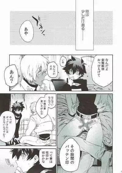 Teisou x Battle Frontie