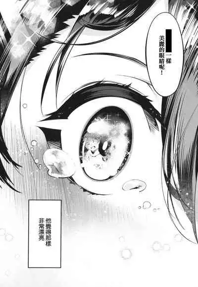 Netsuretsu!? na Hitomi