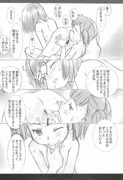 (C72) [Hijou Sochi (Hiroyoshi)] Watashi to Watashi no Tomodachi