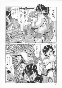 [Roy Tong-Koh] In-Ju