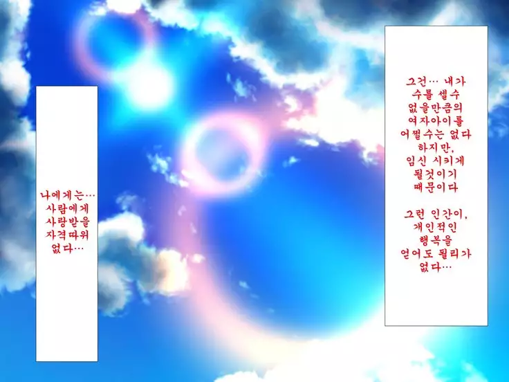 Inran Virus ~Seikoui wa Iryoukoui~ <팀 혼파망>