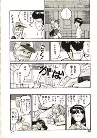 [GAASAN] Koi no Ikedukuri