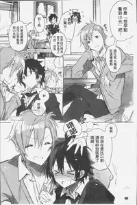 [Kasuga Souichi] Akai Ito ga Tsunagaru Anata to KISS ga Shitai. | 很想要和紅細繩相繫的妳親吻擁抱一下。 [Chinese]