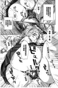 [Asagi Ryu] Watashito Iikoto Shiyo? [Chinese]