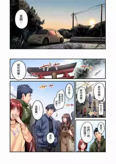 [Iburo.] Jimiko wa Igai ni Erokatta Ch. 1-26｜不起眼女孩其實意外地色氣滿滿 第1-26話 [Chinese]