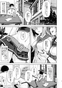 Isuzu no Ecchi na Hon