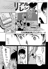 Jun-ai Kajitsu 2008-07