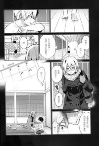 (SPARK12) [Kyujitsusyukkin (Chikaya)] Love Me Tender 2 (Boku no Hero Academia) [Chinese] [沒有漢化]