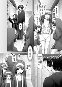 [Nekonomori Maririn] The Dog Show Ch. 1-12 [Digital]