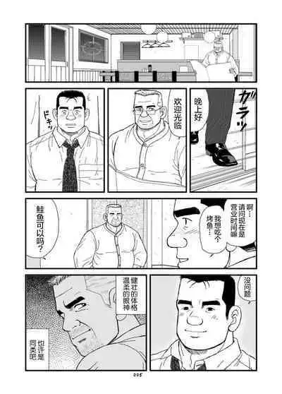 ROKU EPISODE8&Extra edition | 老六的故事 第八章 孑然一身&番外篇 此情可待成追忆