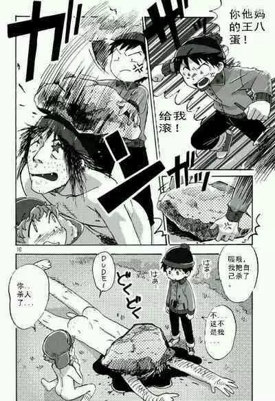 南方公园 South Park Bad Future