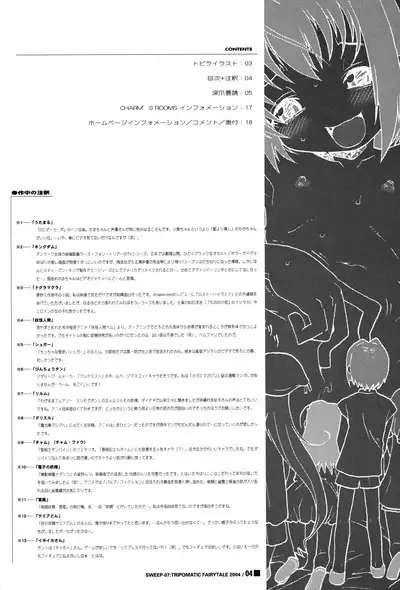 SWEEP-07 Tripomatic Fairytale