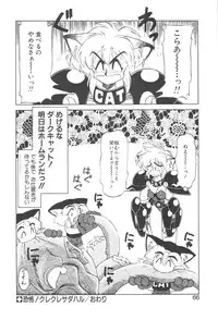 [Neriwasabi] Shinzou Ningen Struggle Bunny 1