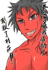 [Lu Renbing] 2012 新年賀漫 [Chinese]