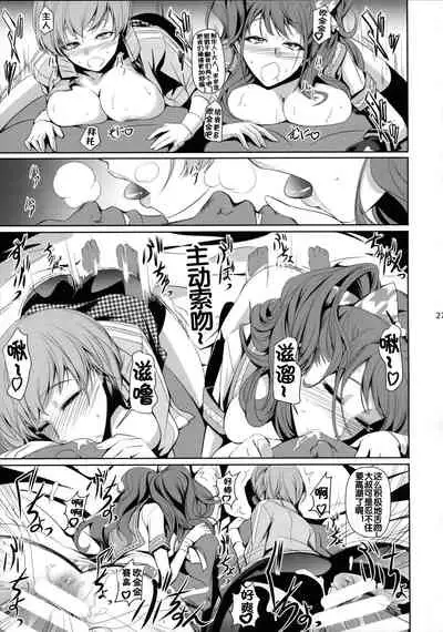 (C88) [DEX+ (Nakadera Akira)] Rise Chie (Persona 4) [Chinese] [流木个人汉化]