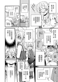 [Binbi] Boku to Onee-san no Chikan Boushi Daisakusen (Otokonoko HEAVEN Vol. 39) [Chinese] [瑞树汉化组] [Digital]