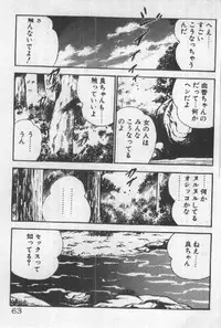 [Maakou] Itsuka Kittone