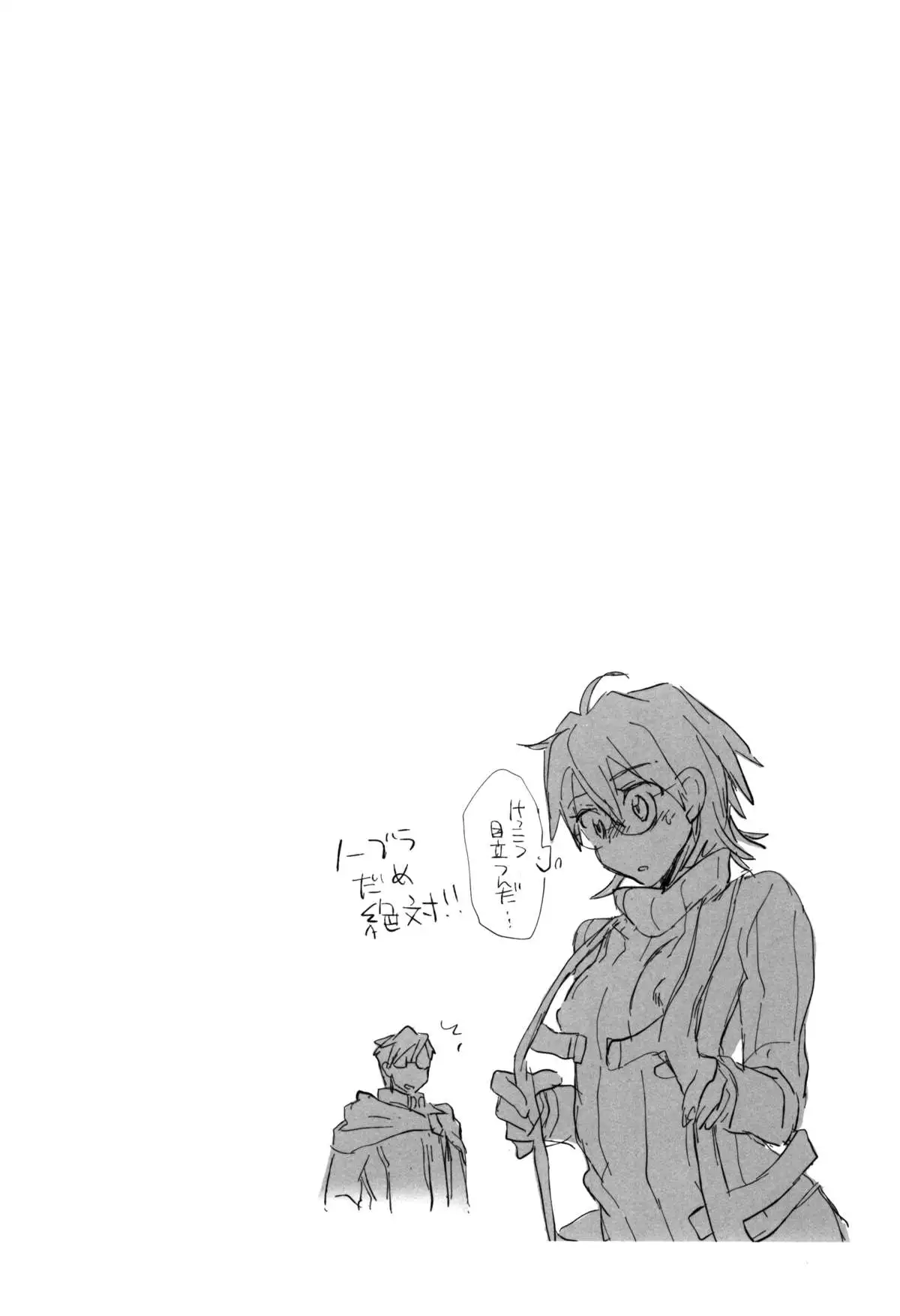 Log Horizon no Roe 2-san ni Shukun o Iremashita