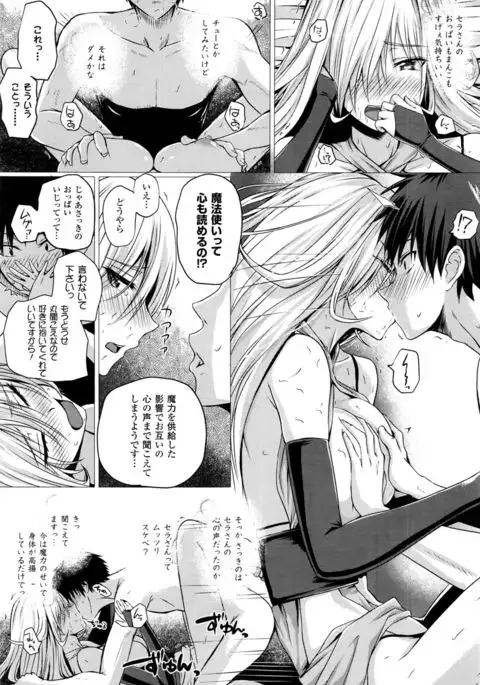 Isekai no Mahoutsukai Ch. 1-4