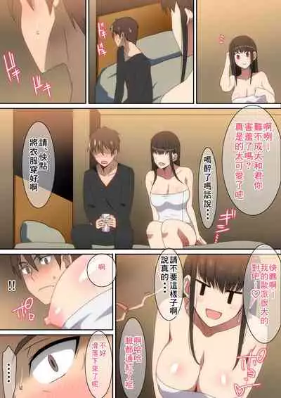 [Hara] Shucchouchuu!! [Chinese] [零食汉化组]