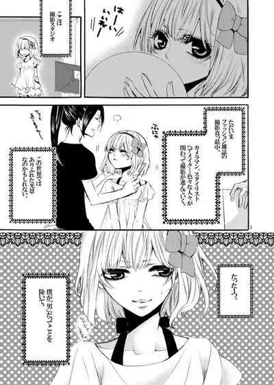 [Unskilled fighter]Forbidden