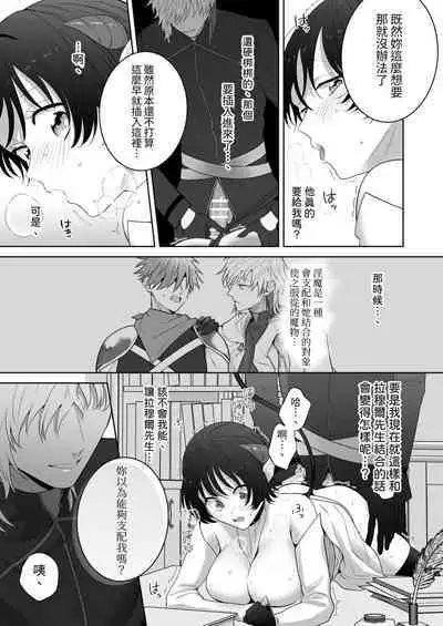 異世界転生したポンコツ淫魔はドS魔導師の使い魔になりました!