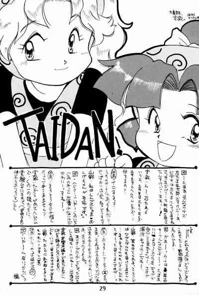 [Komachiya (Various)] Do RoN PA! (Rakudai Ninja Rantaro)