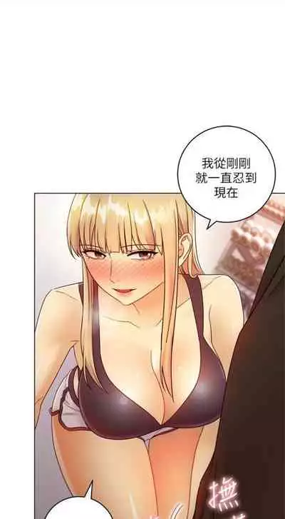 [Red-A & 頸枕] 繼母的朋友們 1-74 官方中文（連載中）